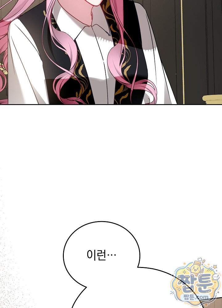 공녀가 좀비를 숨김 49화 22