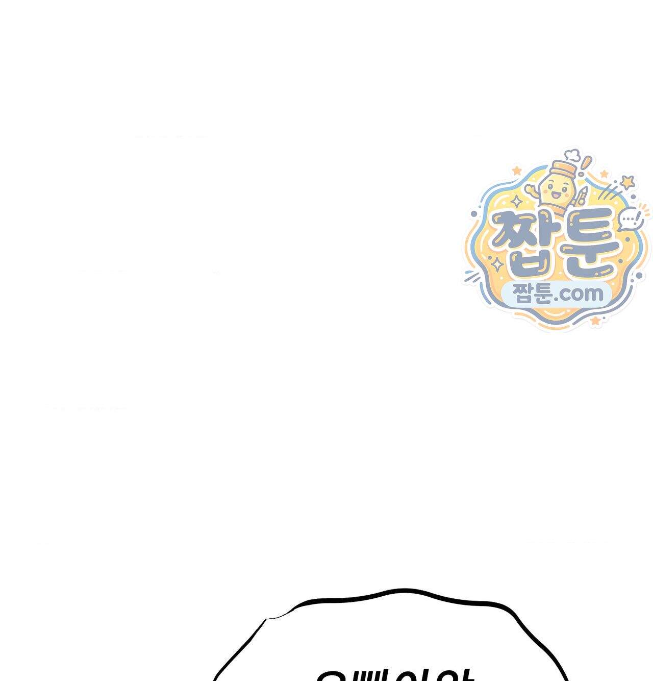 섹!스포츠 48화 6