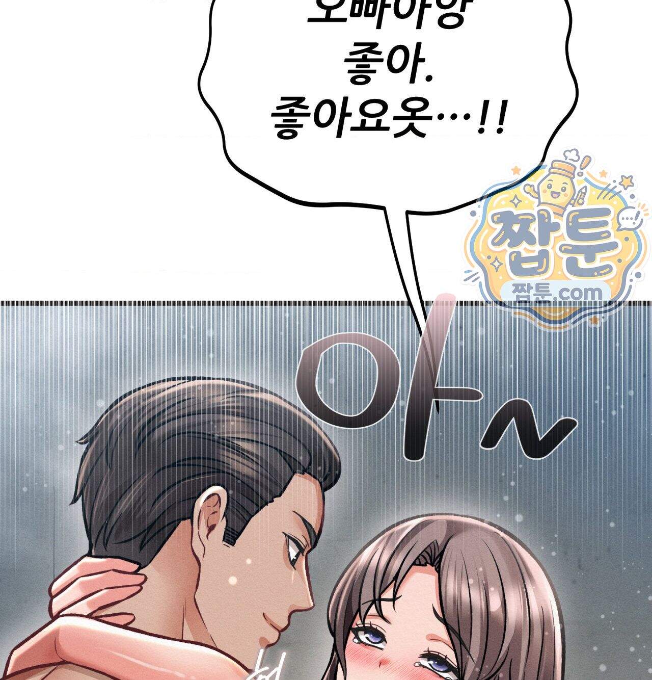 섹!스포츠 48화 7