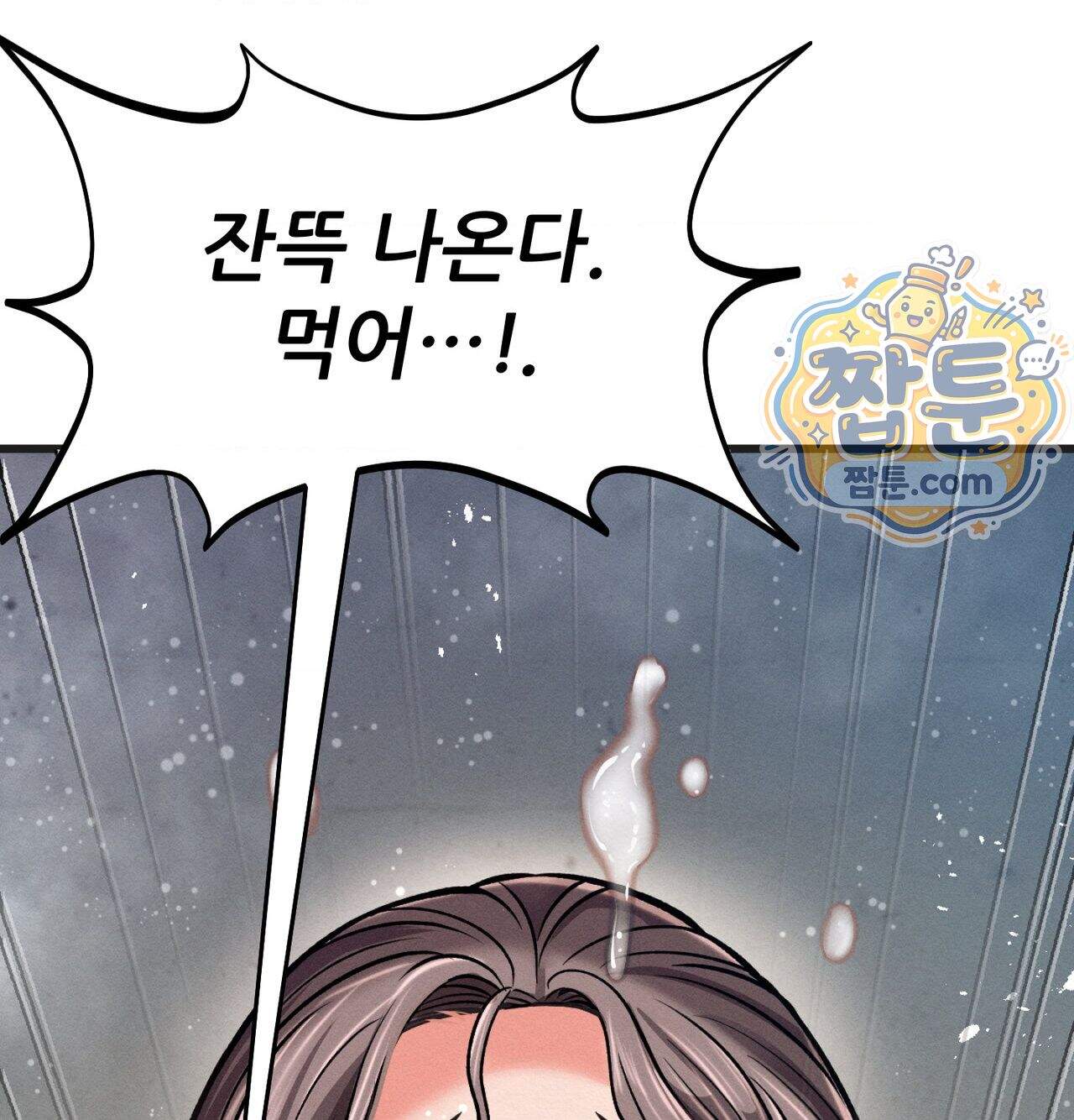 섹!스포츠 48화 18