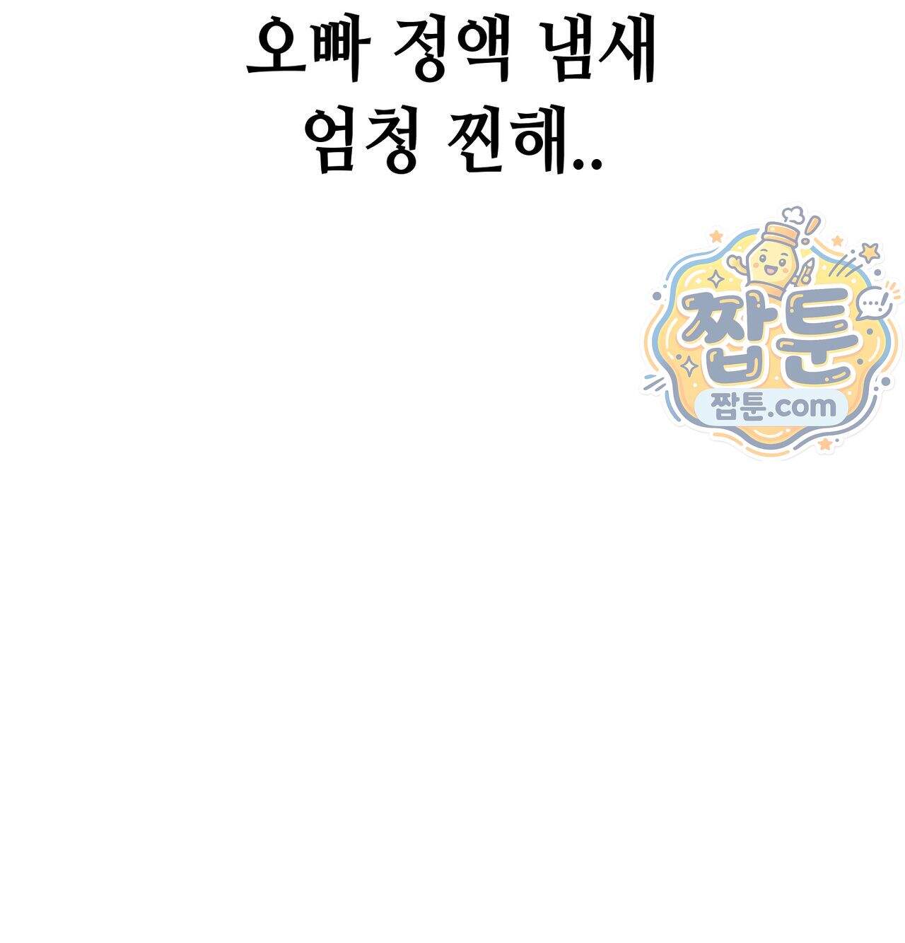 섹!스포츠 48화 23