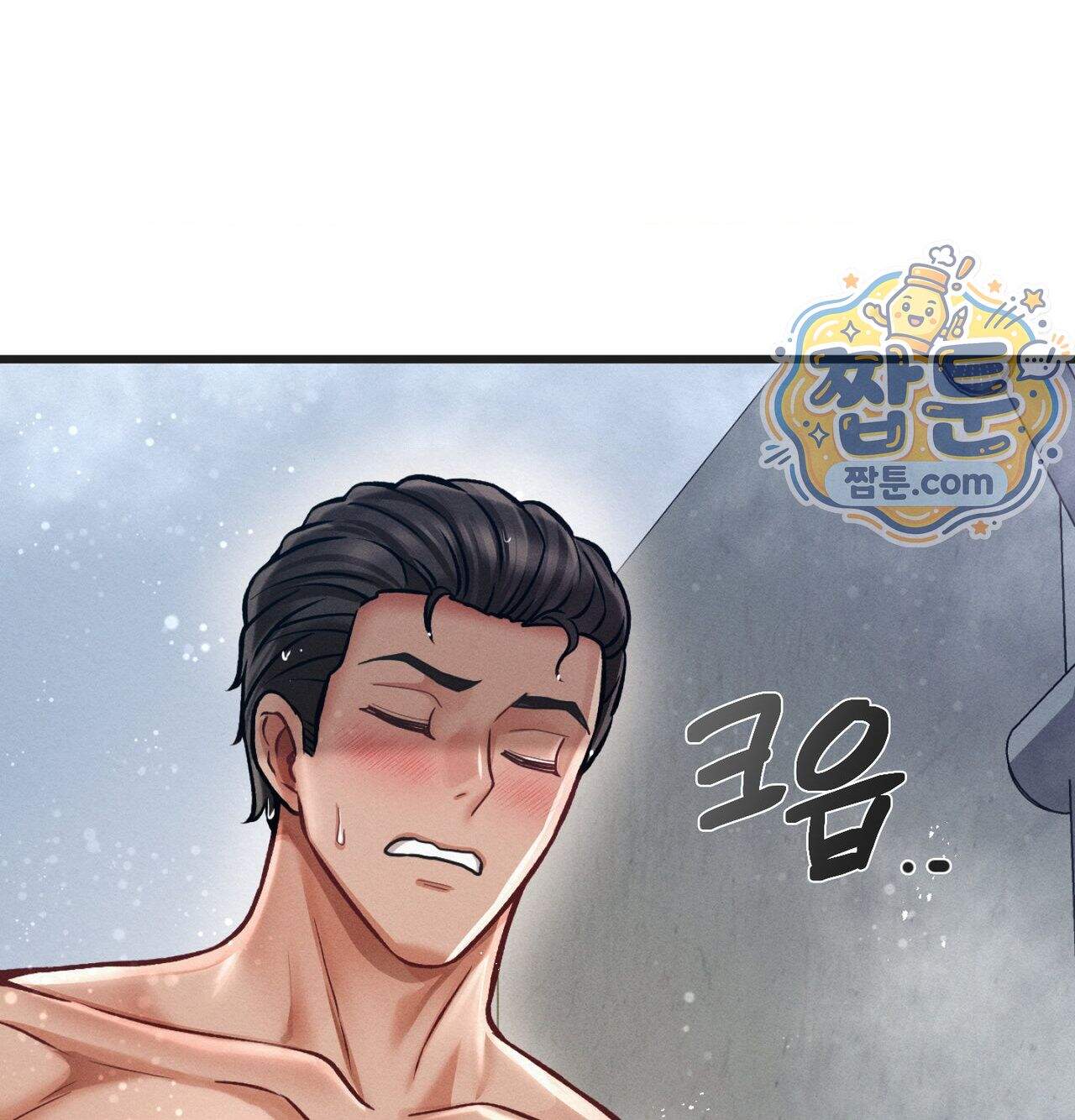섹!스포츠 48화 24