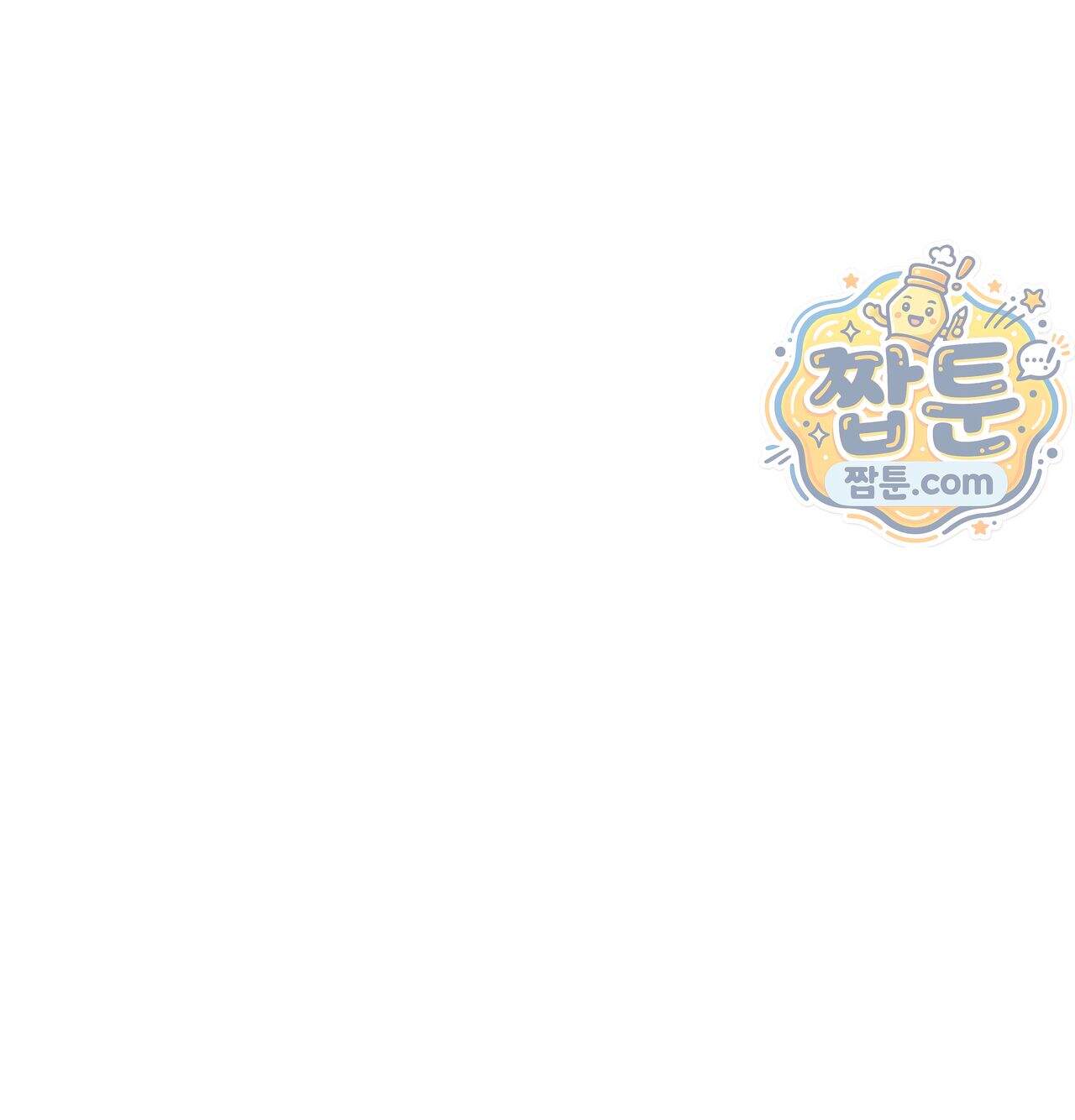 섹!스포츠 48화 28