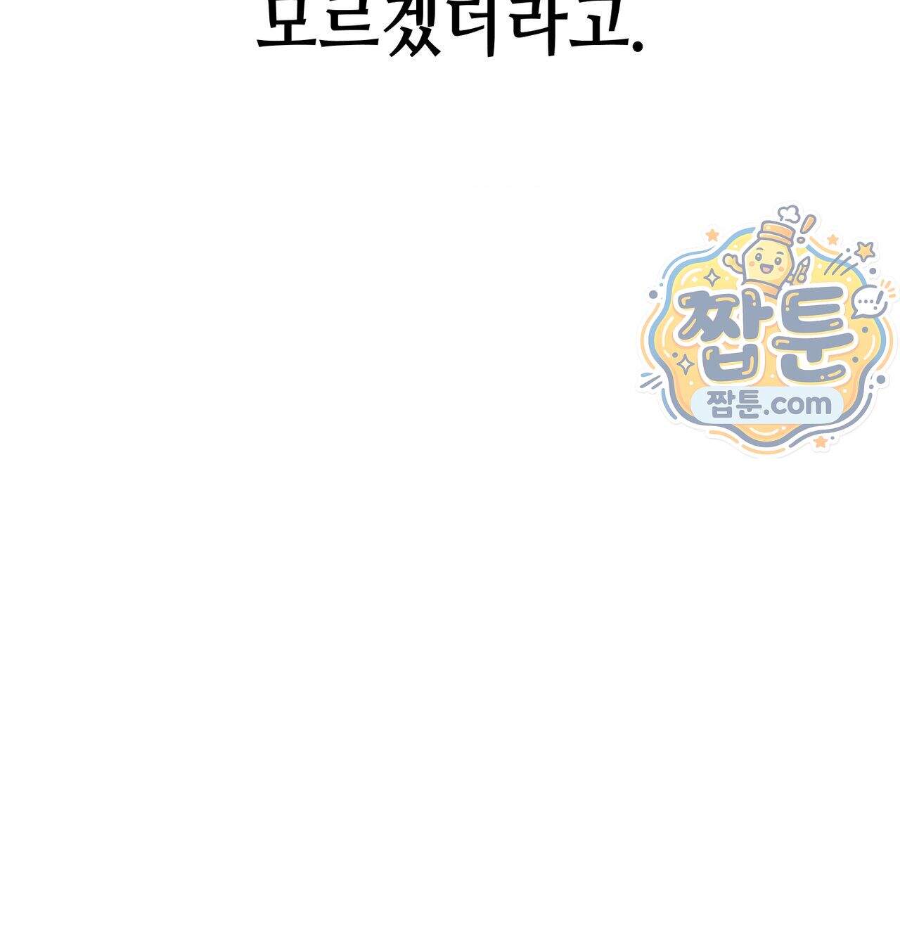 섹!스포츠 48화 31