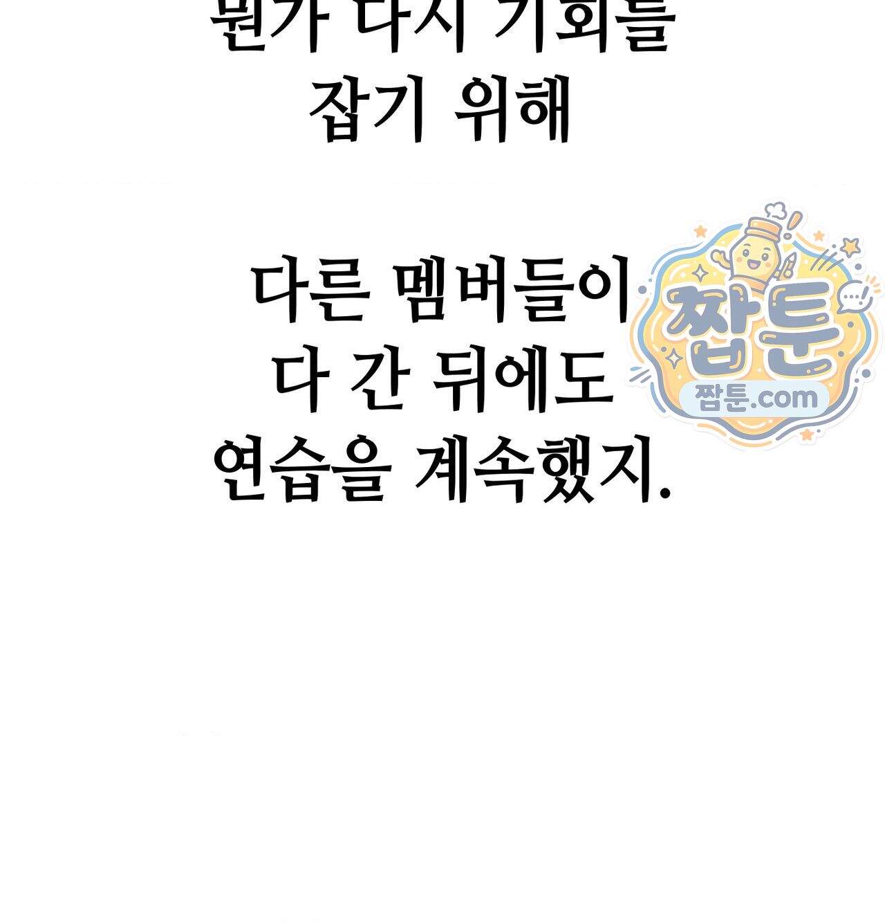 섹!스포츠 48화 35