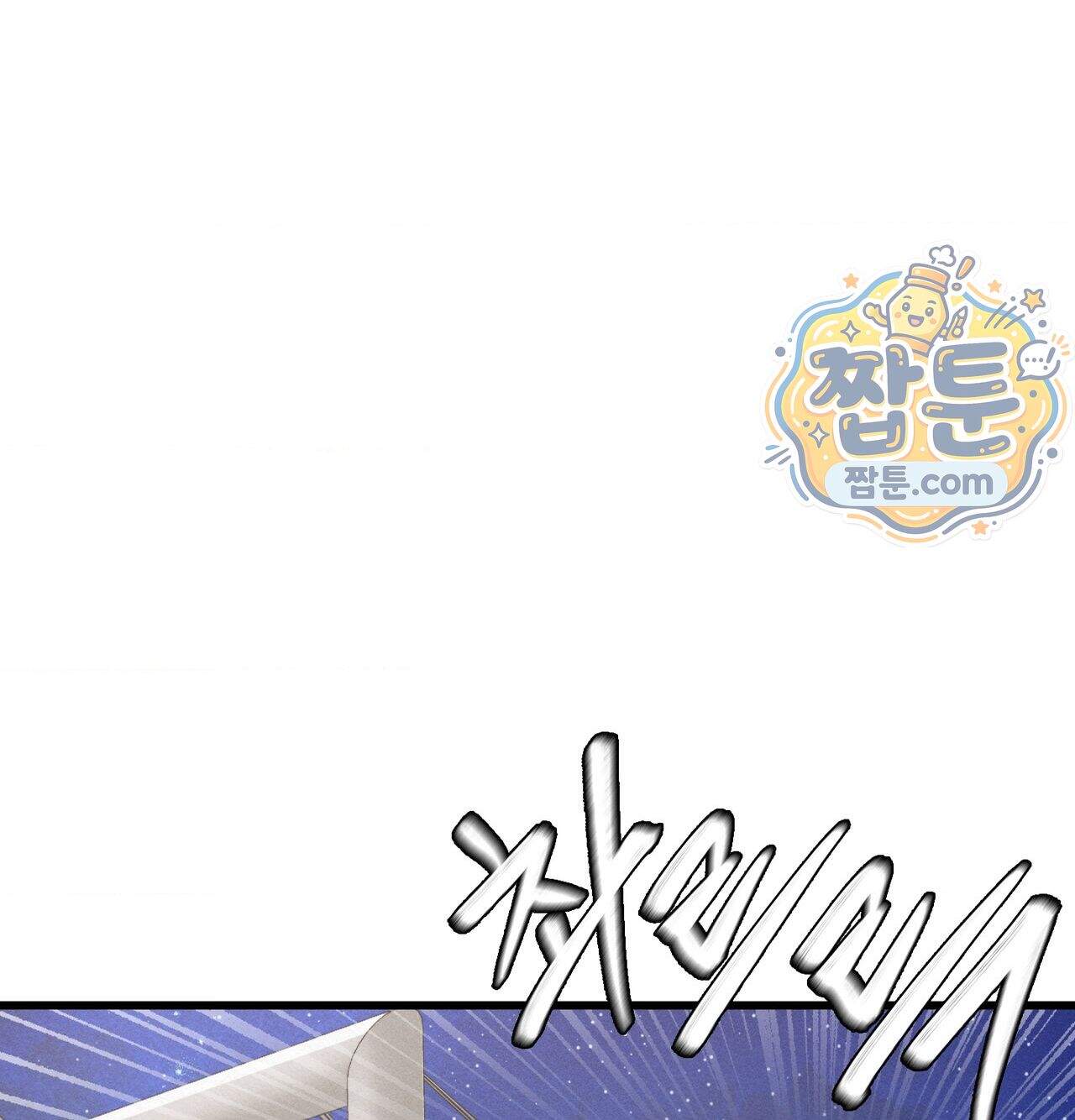 섹!스포츠 48화 36
