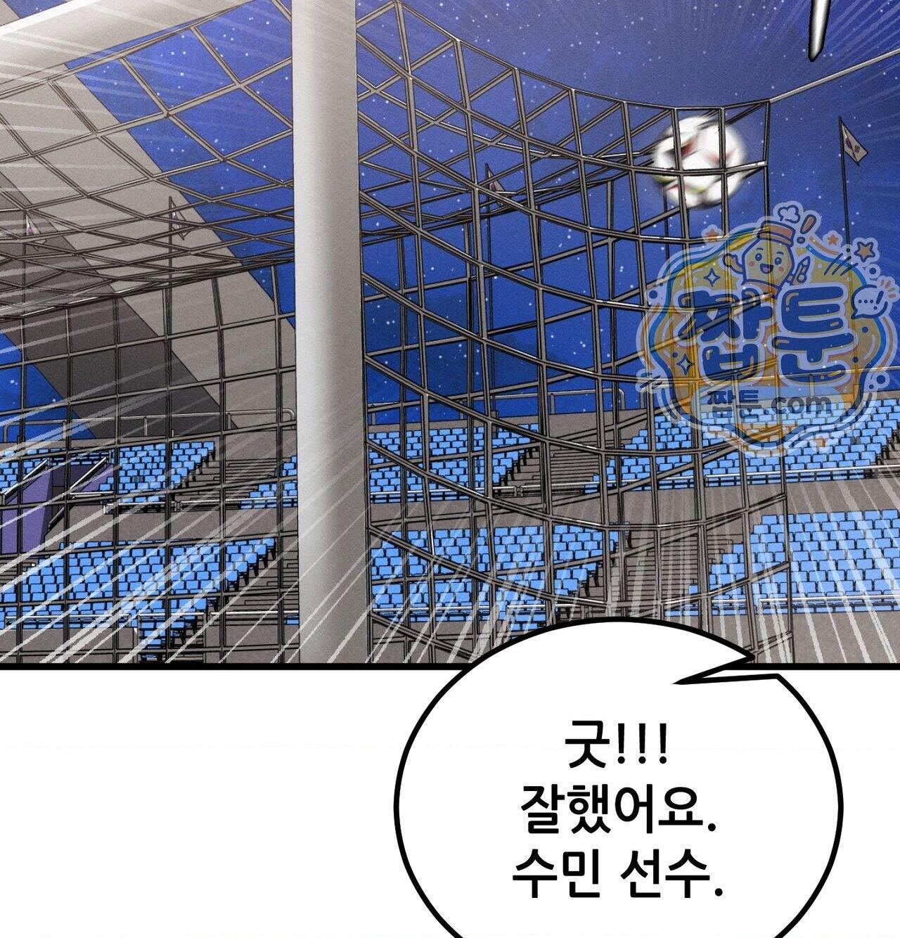 섹!스포츠 48화 37