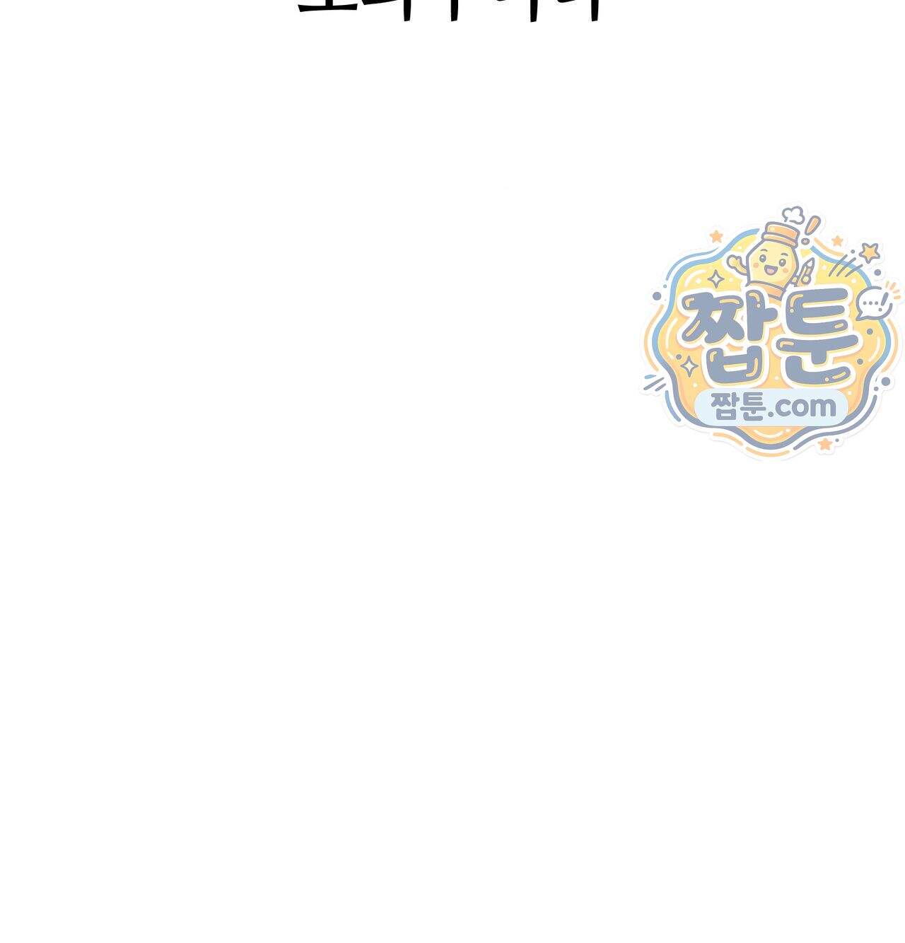 섹!스포츠 48화 39