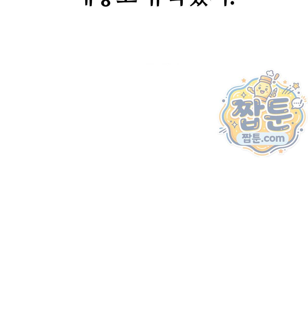 섹!스포츠 48화 44