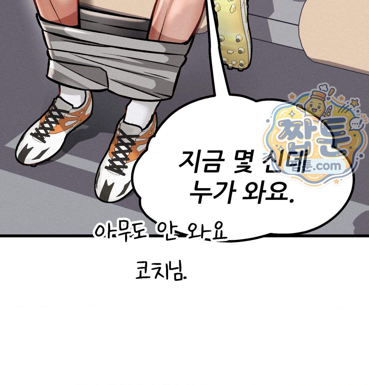 섹!스포츠 48화 47