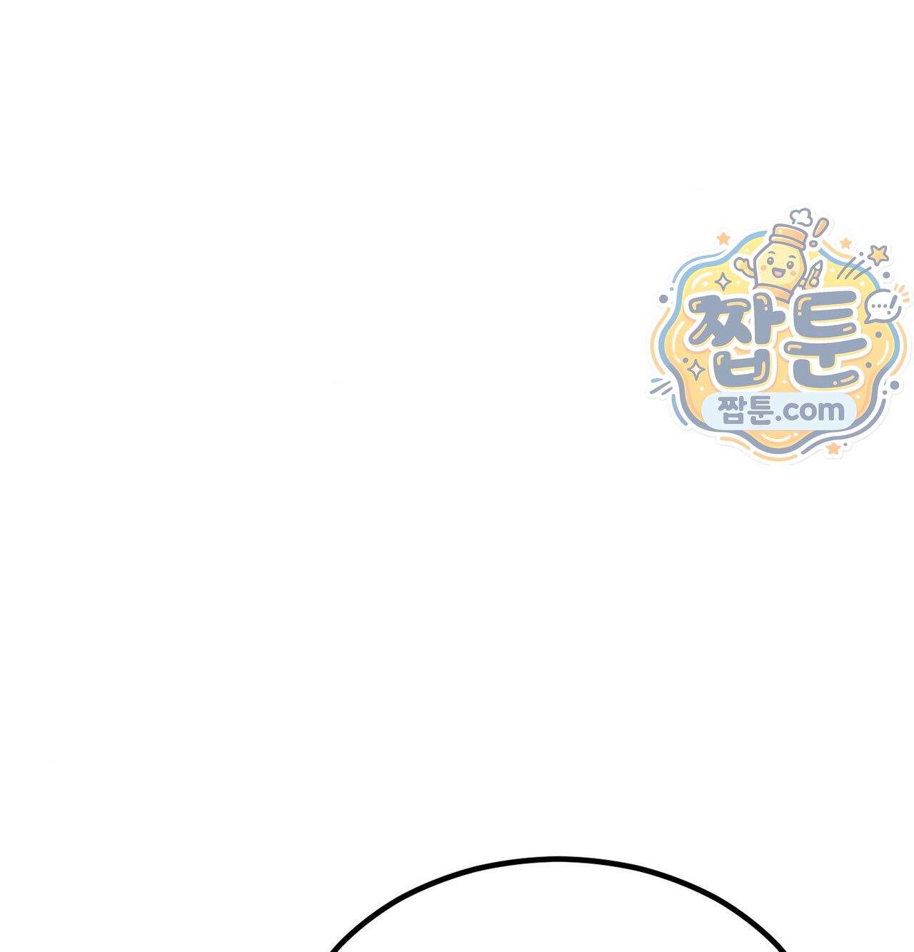 섹!스포츠 48화 49