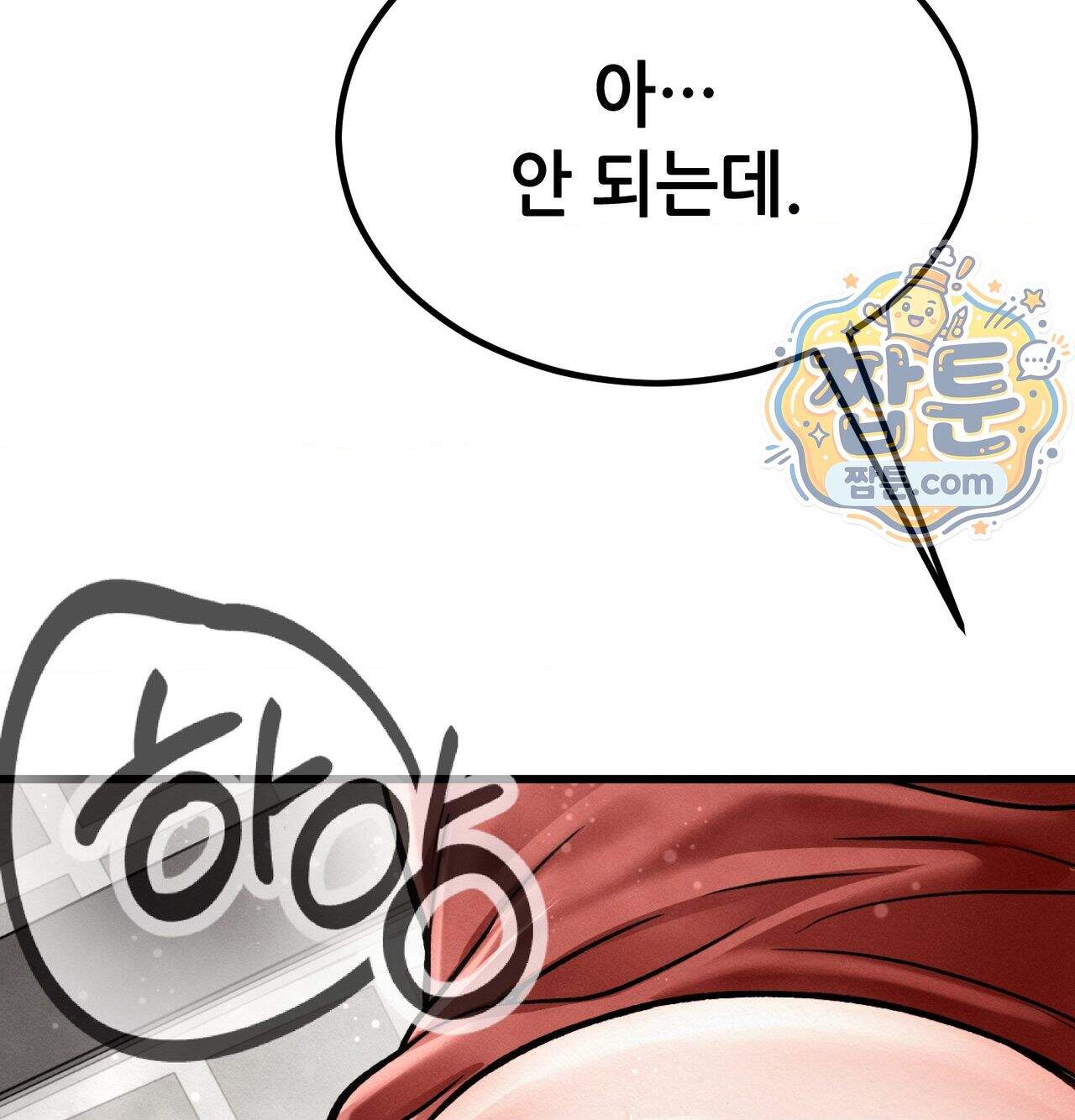 섹!스포츠 48화 50