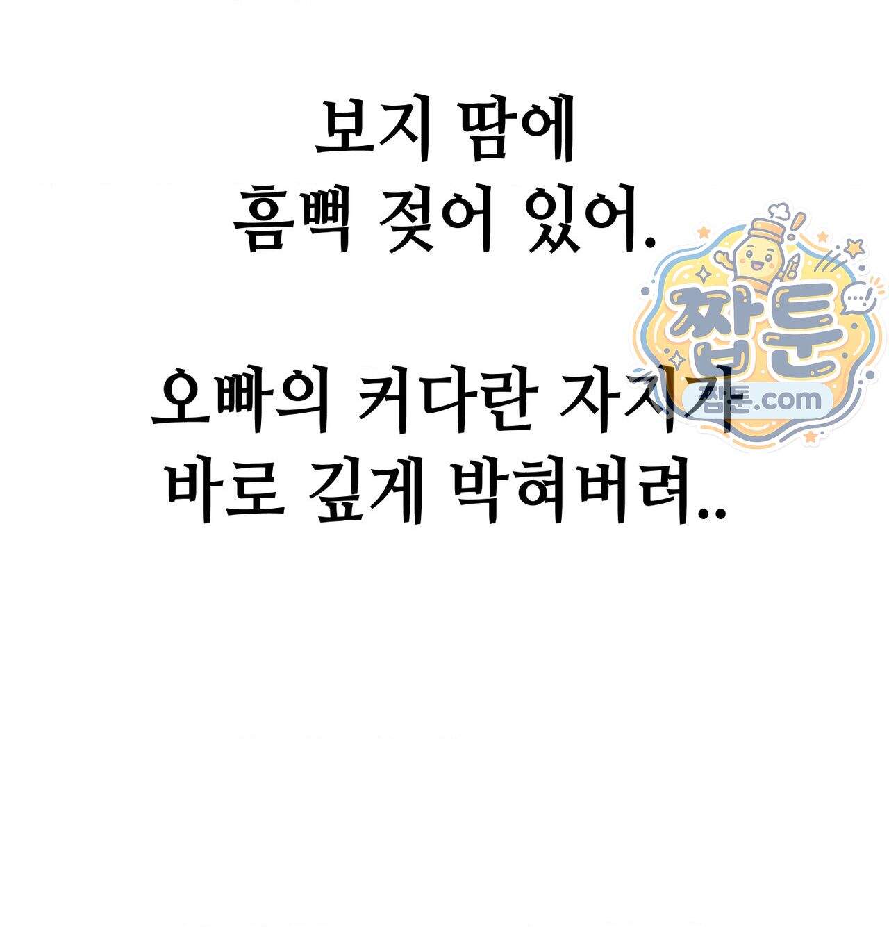섹!스포츠 48화 58
