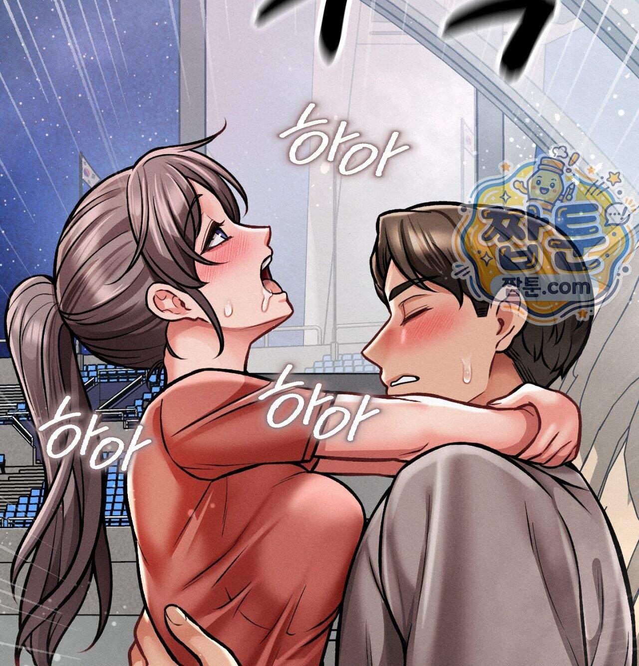 섹!스포츠 48화 60