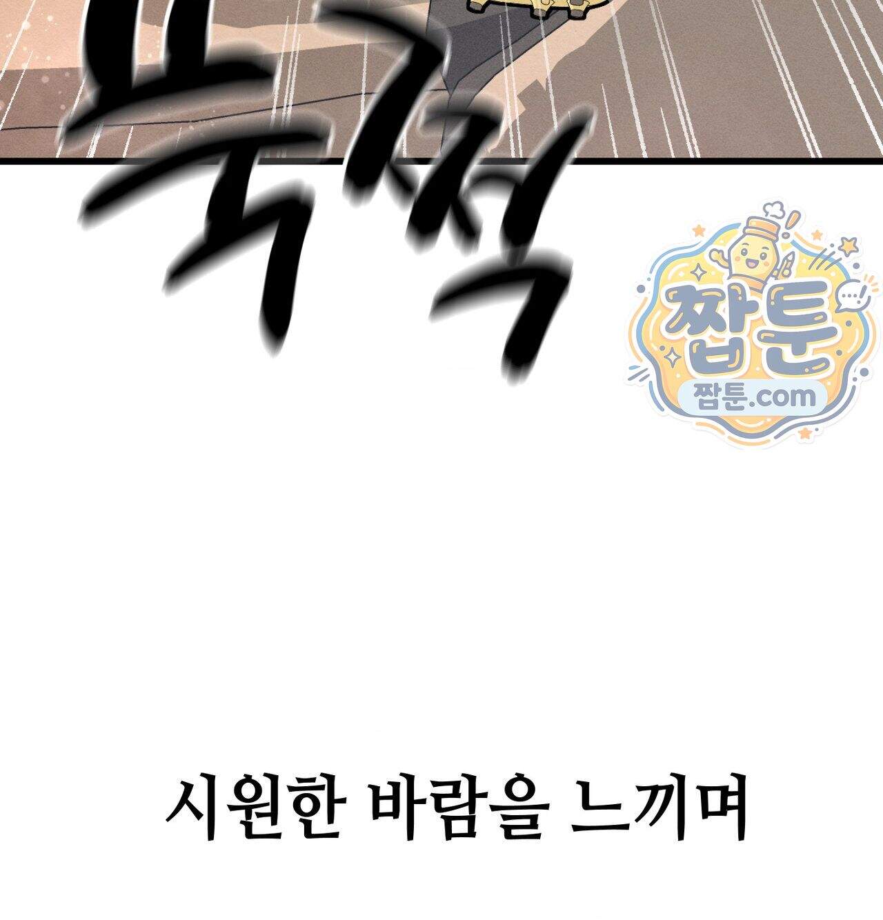 섹!스포츠 48화 62
