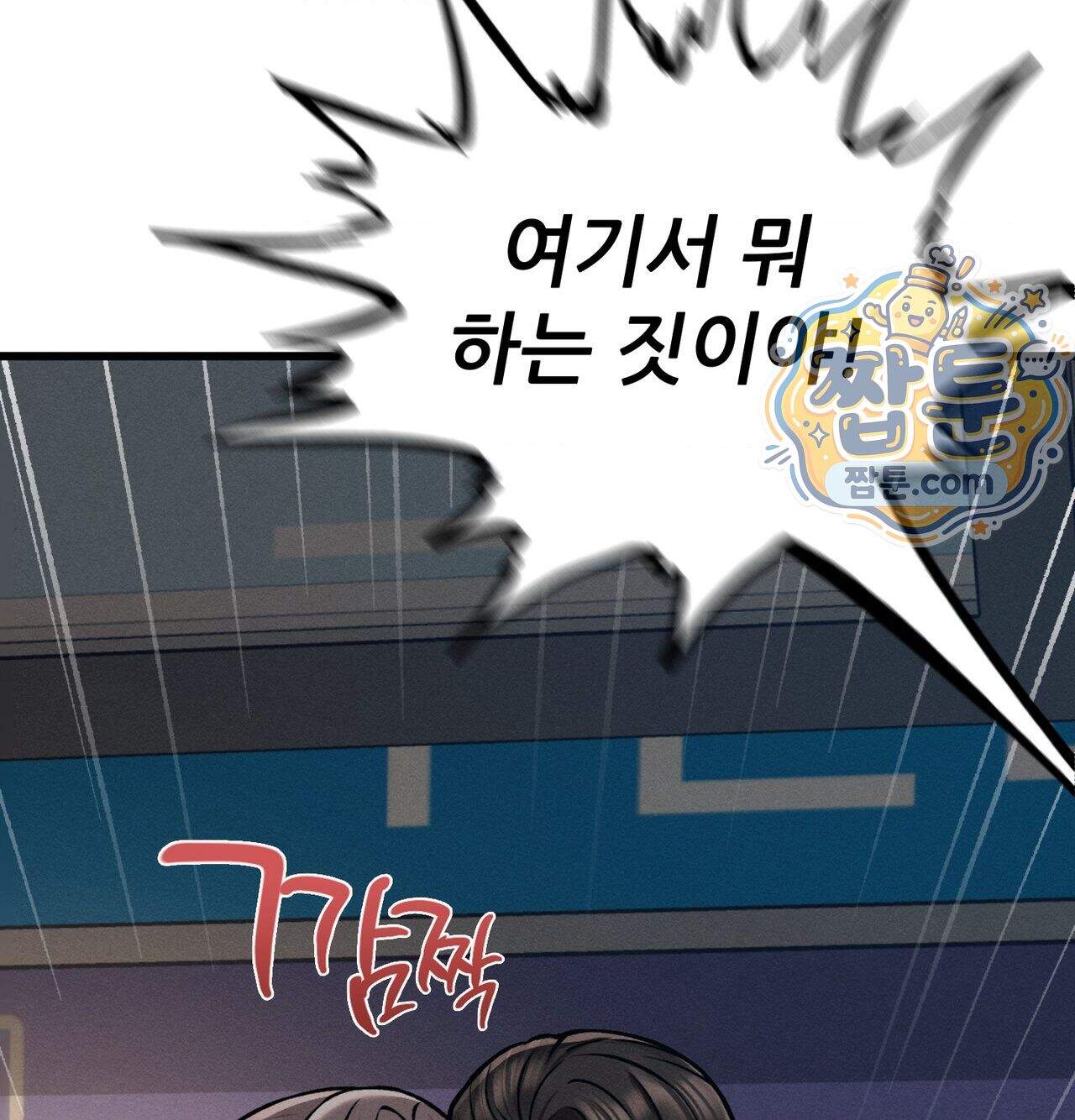 섹!스포츠 48화 74