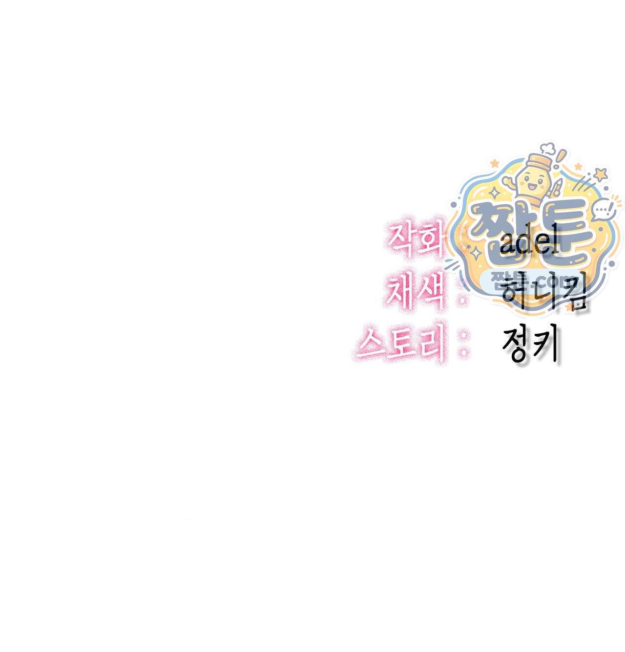 섹!스포츠 48화 80