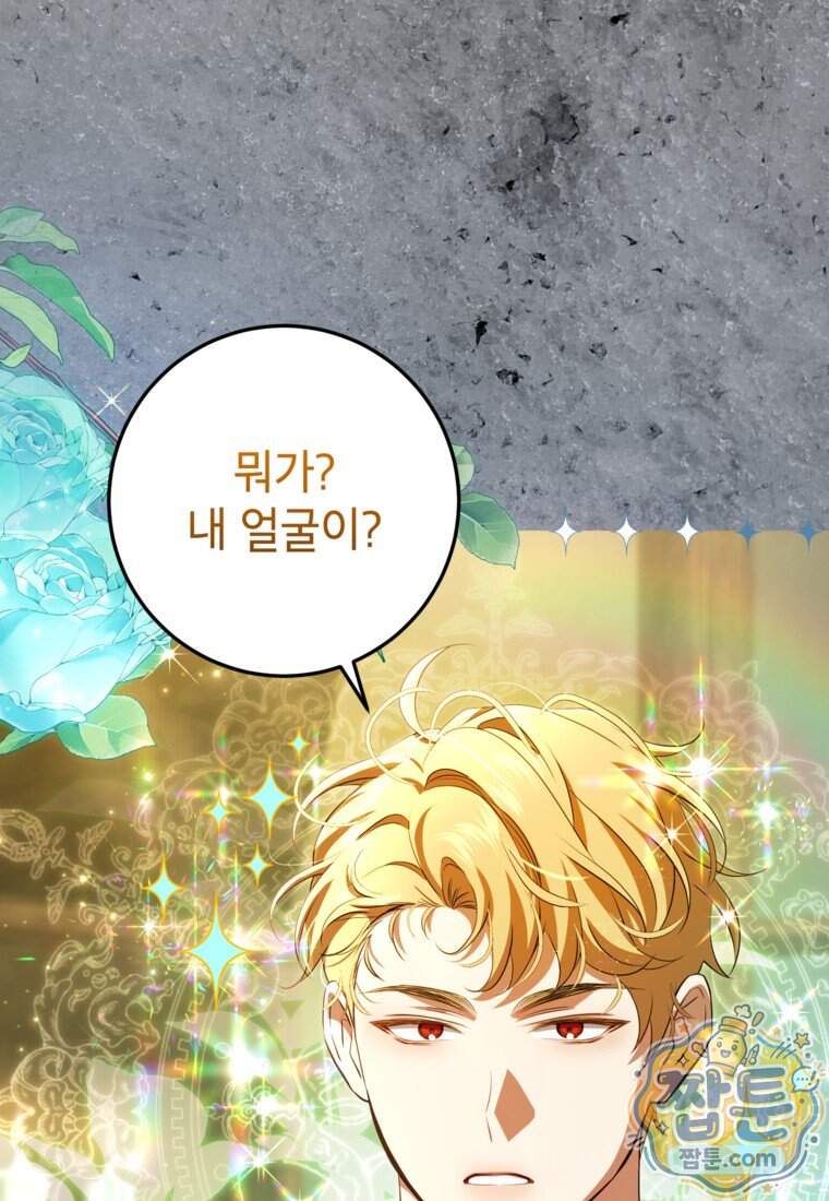 힘을 숨기고 즐기는 평화로운 하녀 생활 37화 4