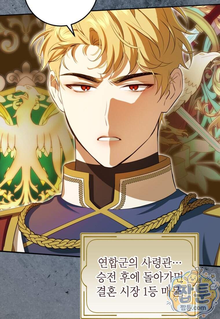 힘을 숨기고 즐기는 평화로운 하녀 생활 37화 6
