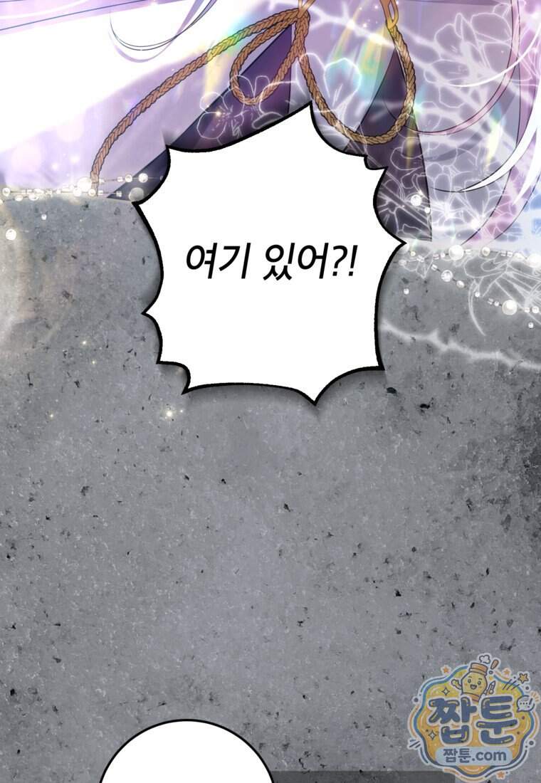 힘을 숨기고 즐기는 평화로운 하녀 생활 37화 12