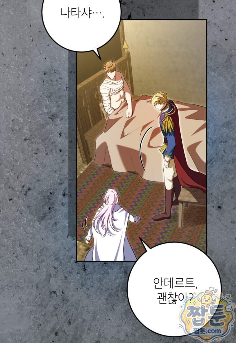 힘을 숨기고 즐기는 평화로운 하녀 생활 37화 13