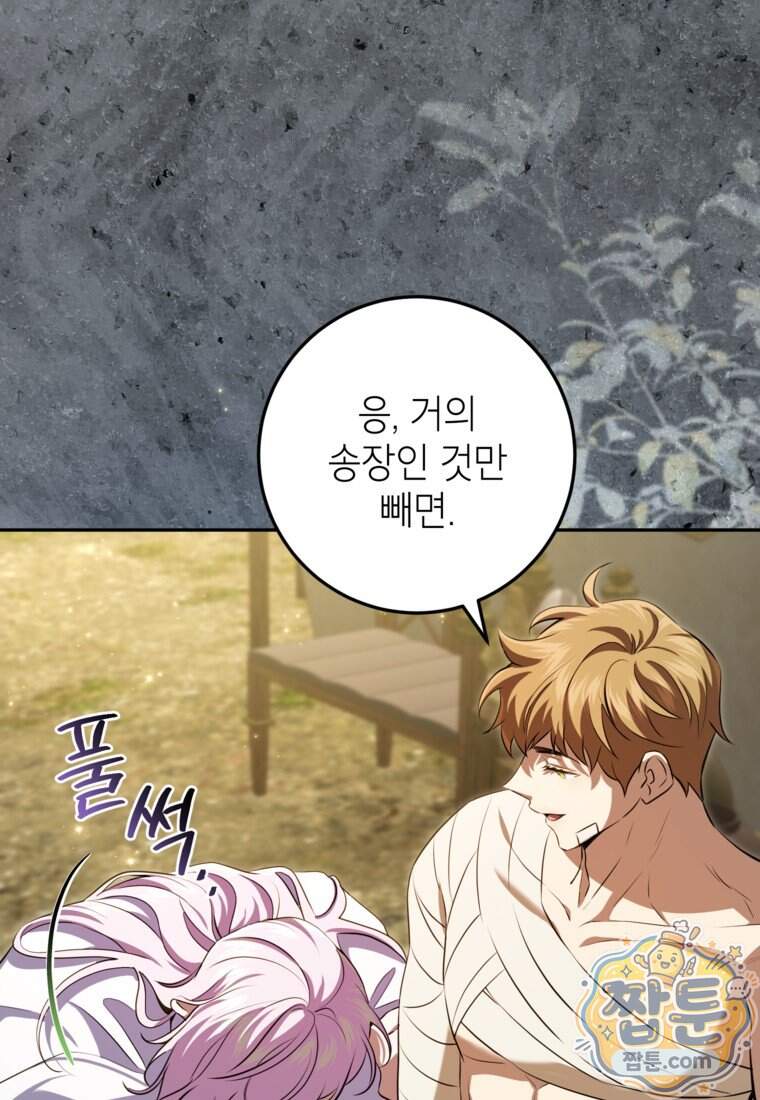 힘을 숨기고 즐기는 평화로운 하녀 생활 37화 14