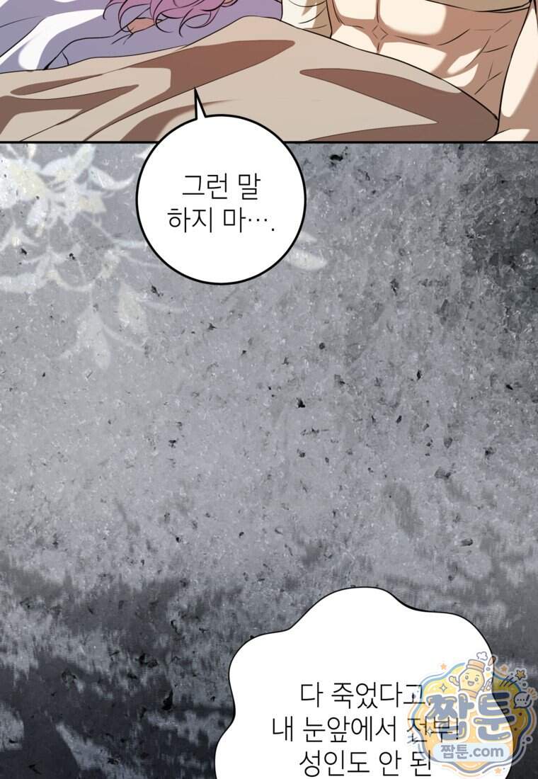 힘을 숨기고 즐기는 평화로운 하녀 생활 37화 15