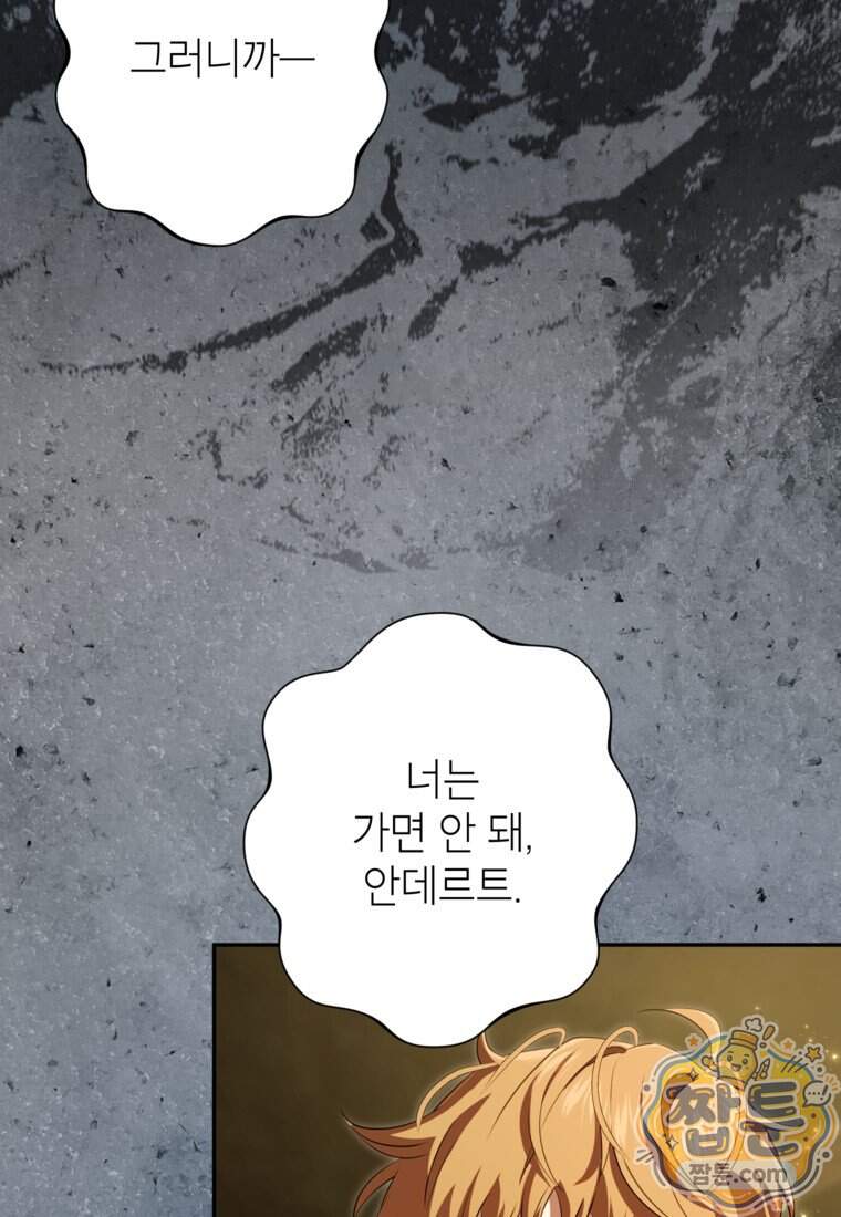 힘을 숨기고 즐기는 평화로운 하녀 생활 37화 17