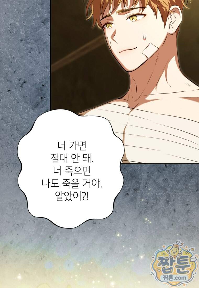 힘을 숨기고 즐기는 평화로운 하녀 생활 37화 18