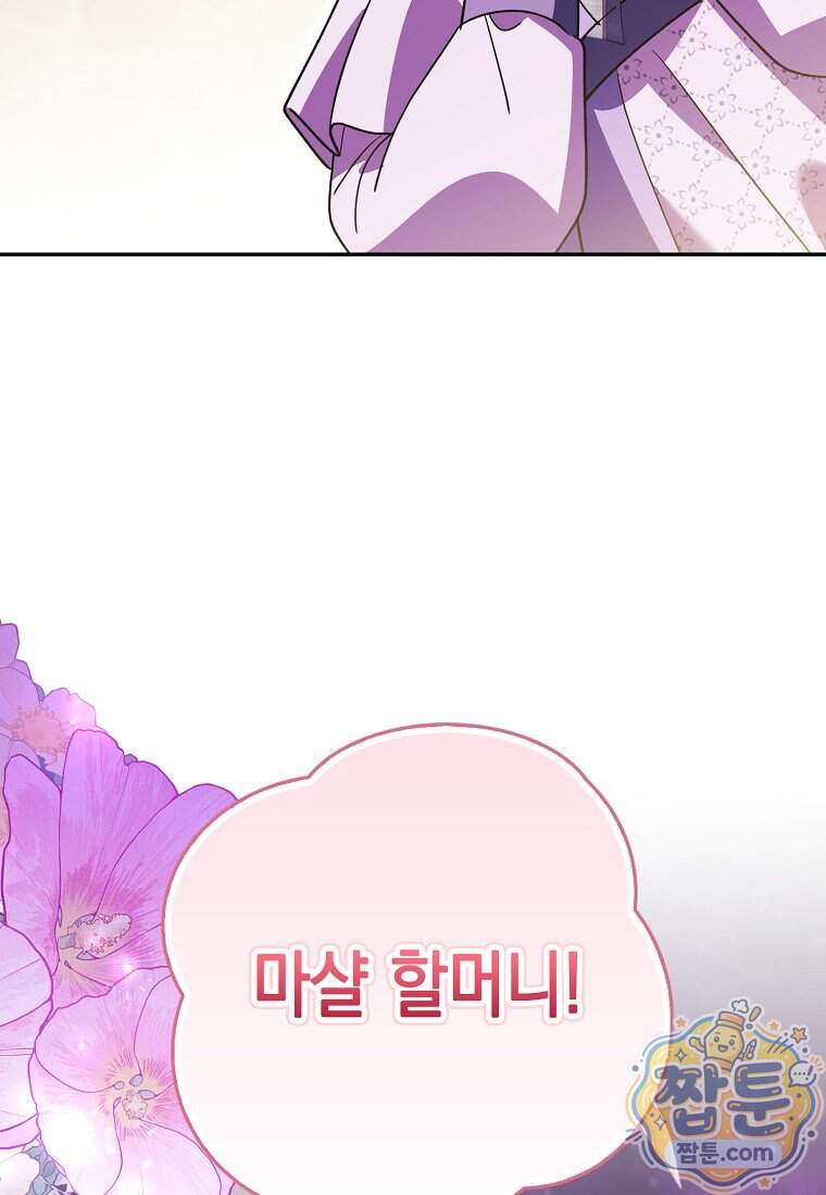 아빠를 살려보겠습니다 32화 2