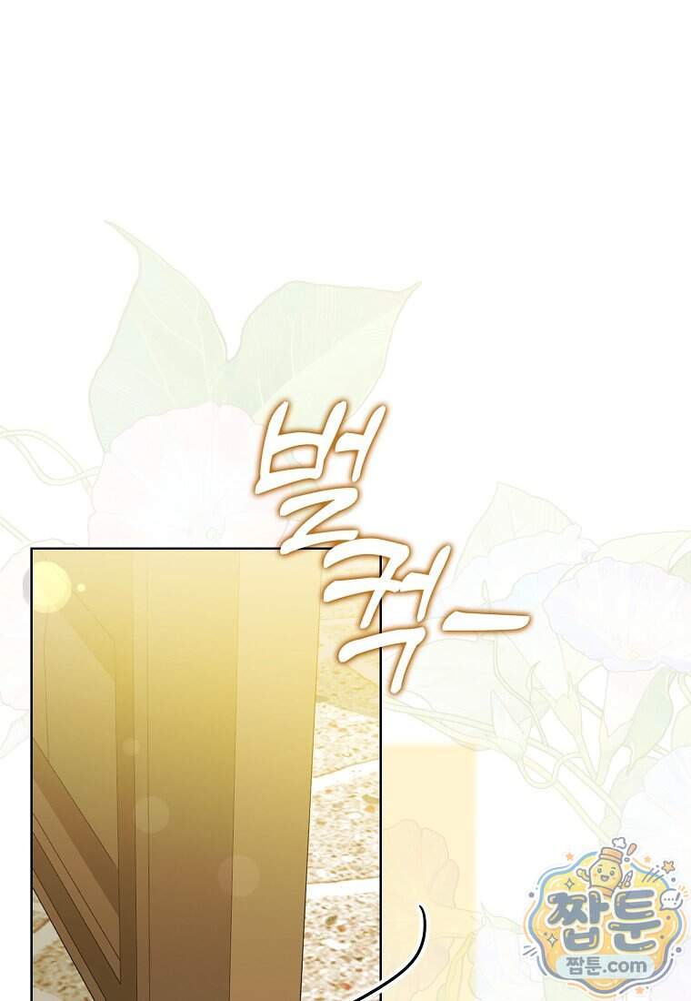 아빠를 살려보겠습니다 32화 6
