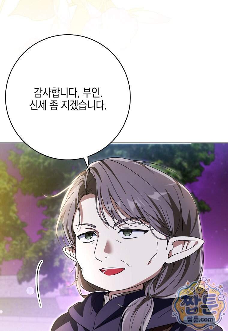 아빠를 살려보겠습니다 32화 10