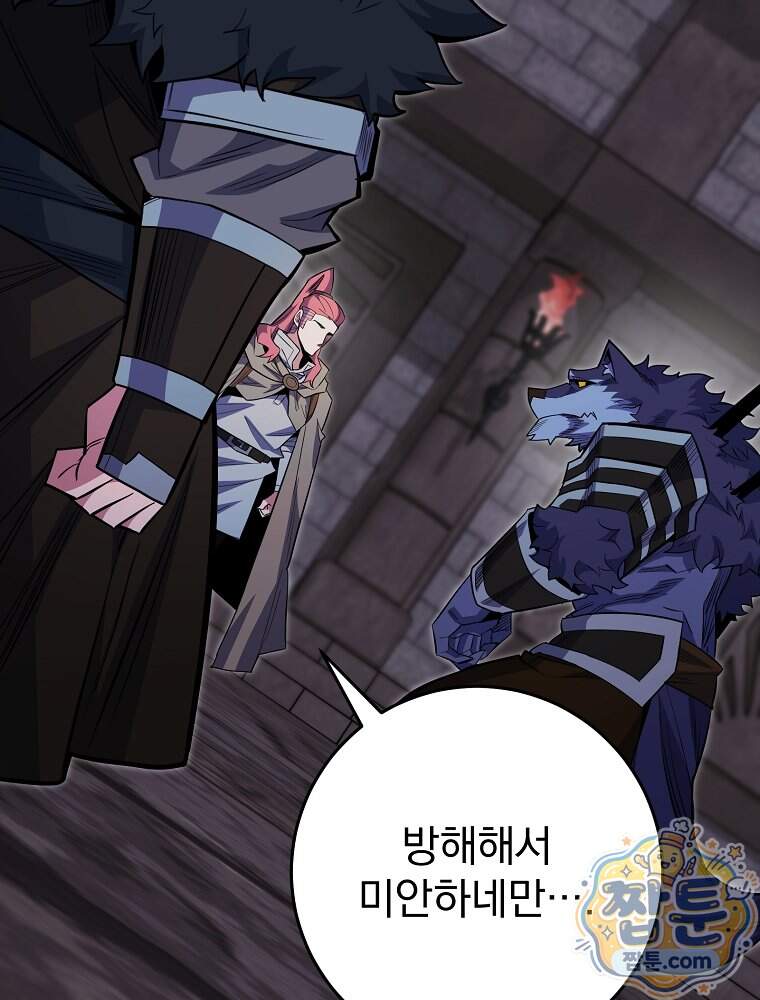 명가의 역대급 재능천재로 환생했다 105화 2