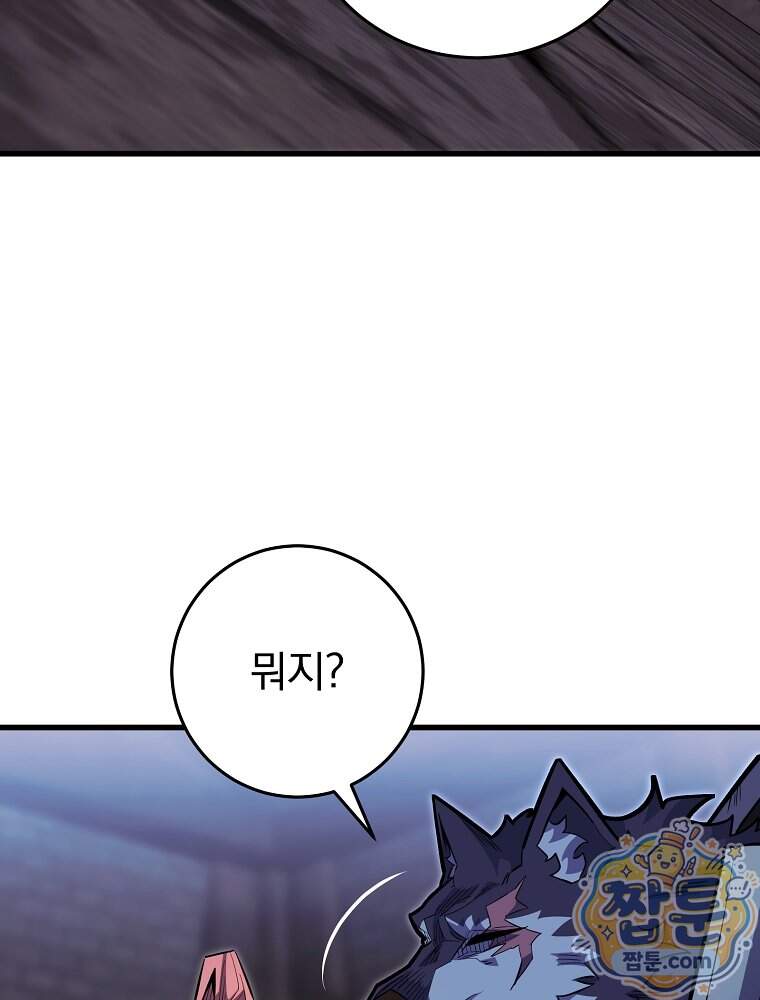 명가의 역대급 재능천재로 환생했다 105화 3