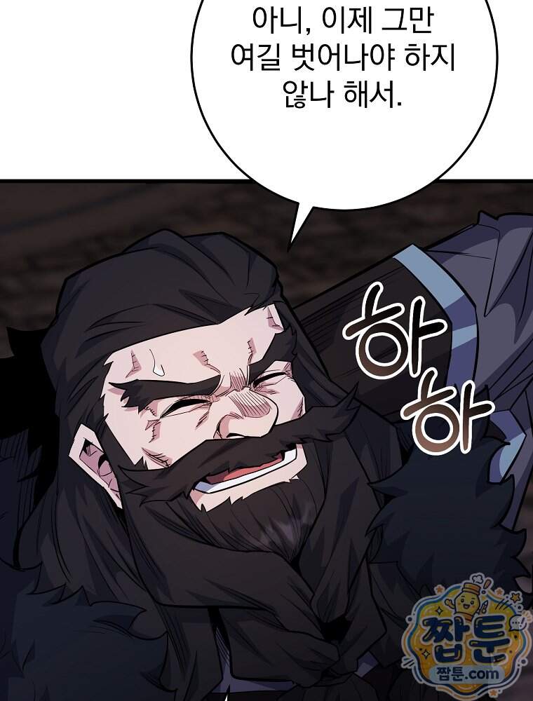 명가의 역대급 재능천재로 환생했다 105화 5