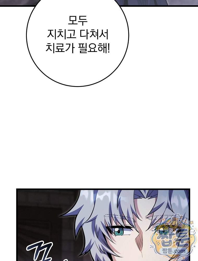 명가의 역대급 재능천재로 환생했다 105화 8