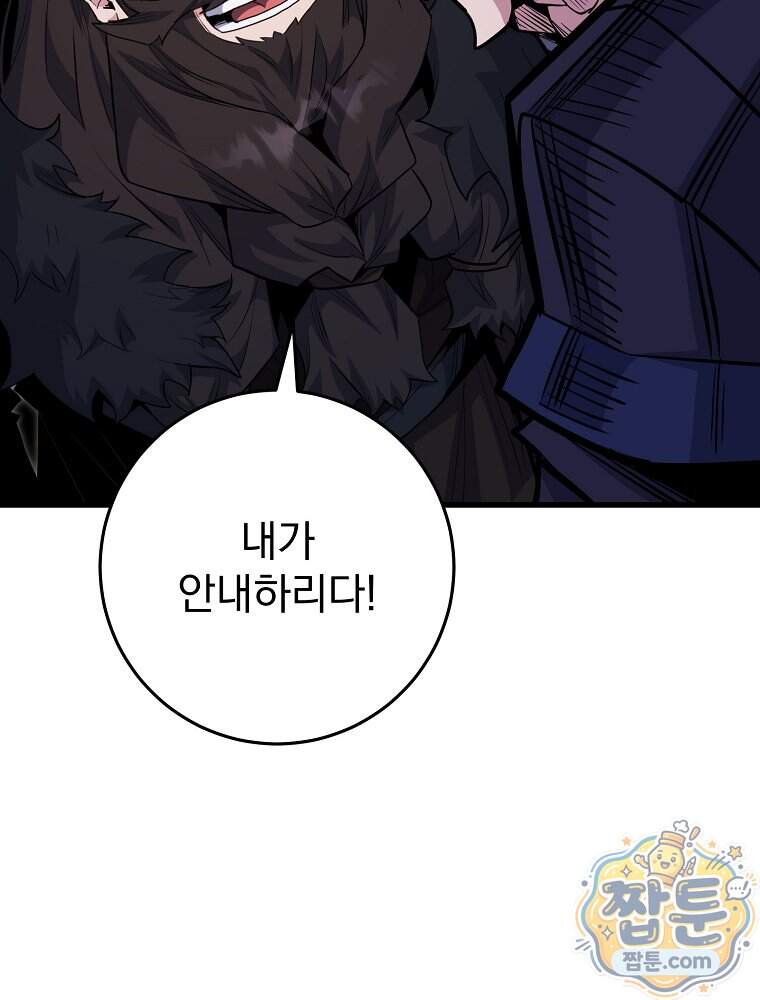 명가의 역대급 재능천재로 환생했다 105화 11