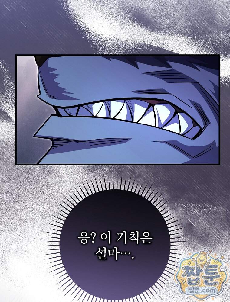 명가의 역대급 재능천재로 환생했다 105화 13