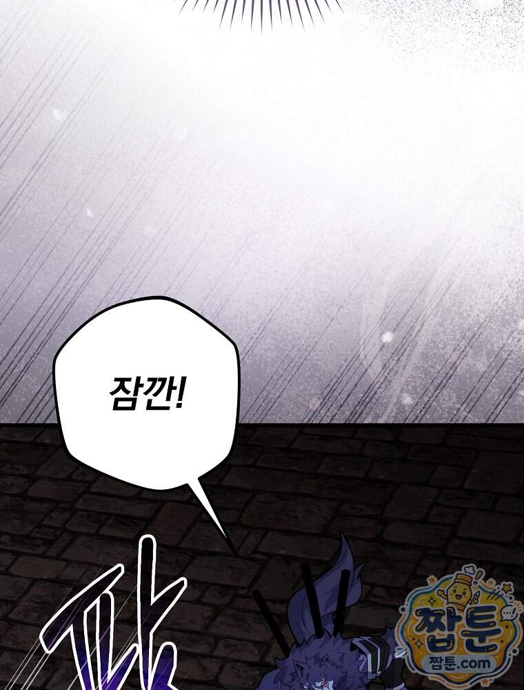 명가의 역대급 재능천재로 환생했다 105화 14