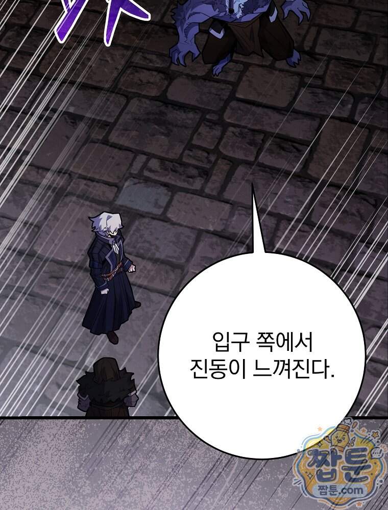 명가의 역대급 재능천재로 환생했다 105화 15