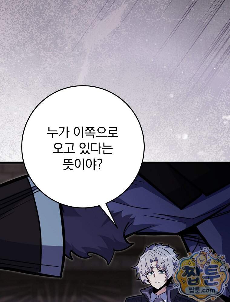 명가의 역대급 재능천재로 환생했다 105화 16