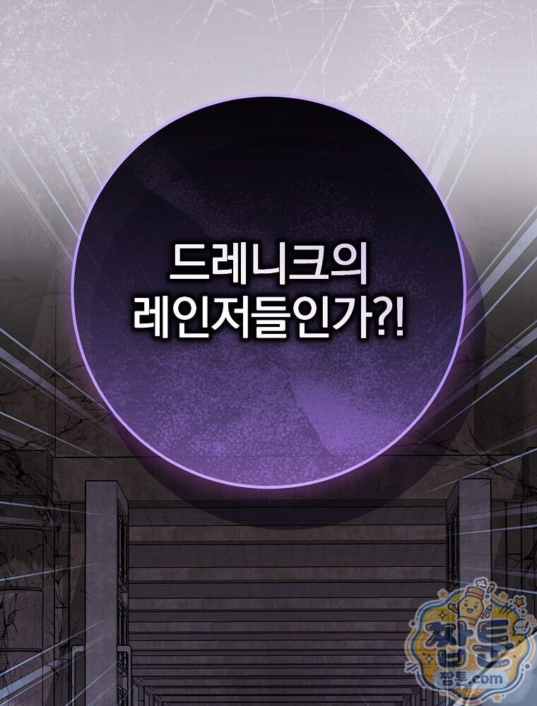 명가의 역대급 재능천재로 환생했다 105화 19