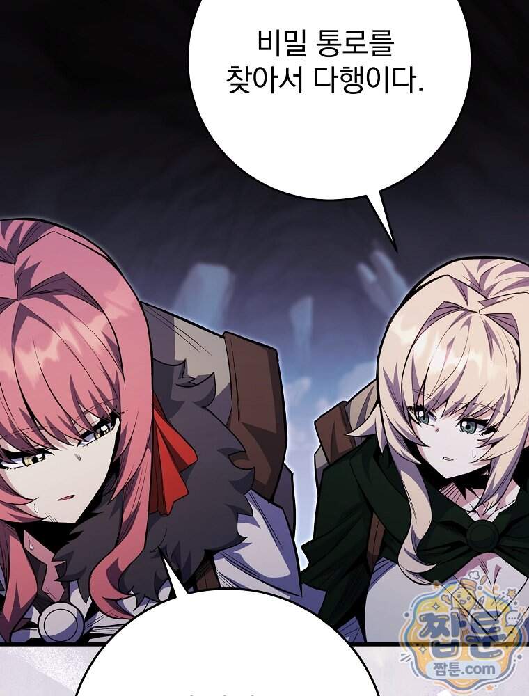 명가의 역대급 재능천재로 환생했다 105화 27