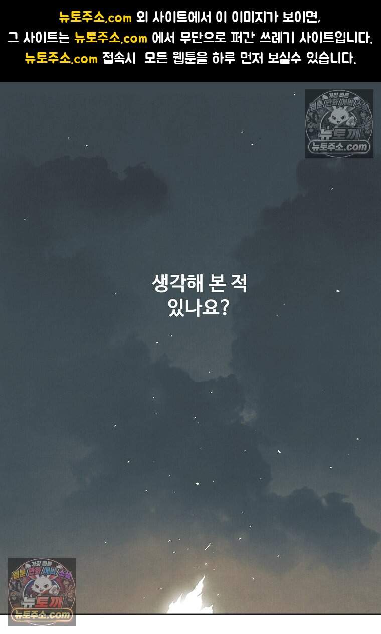 유제 [19세 완전판] 50화 1