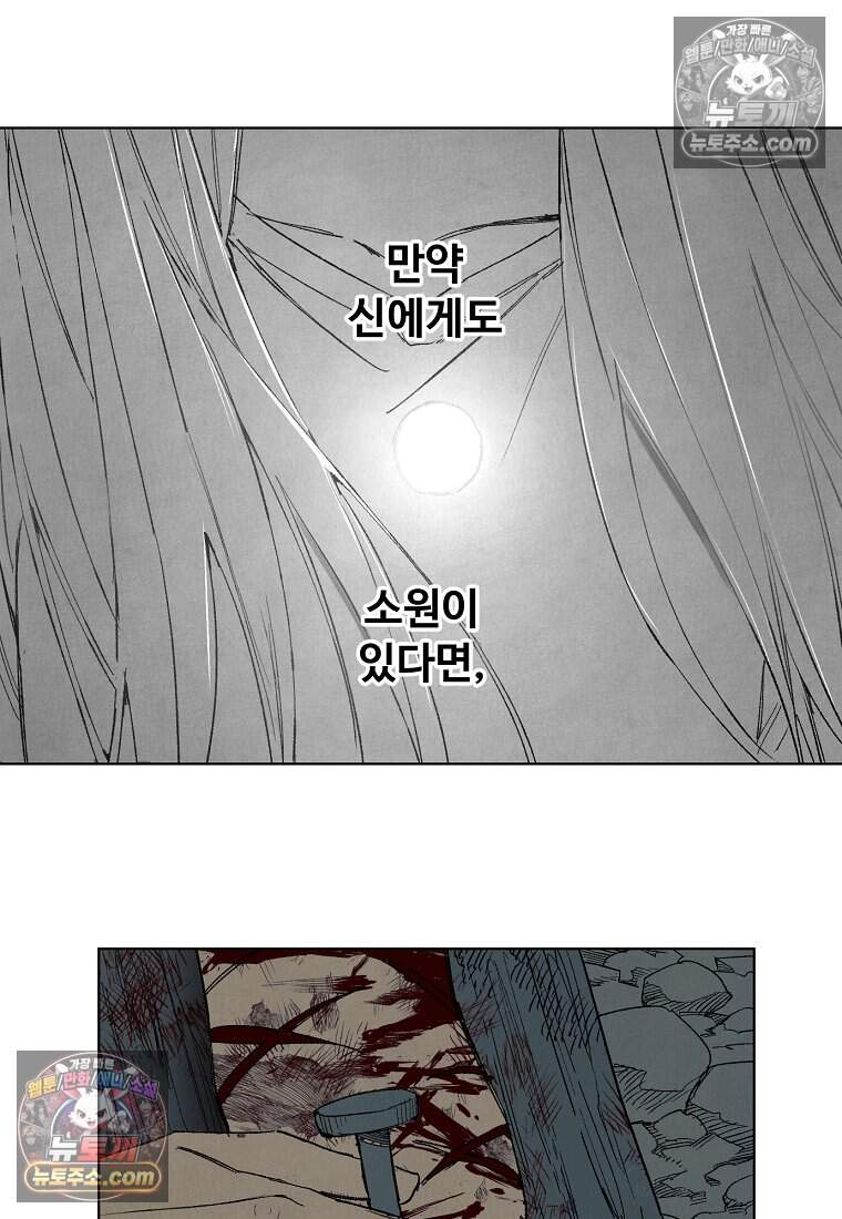 유제 [19세 완전판] 50화 2