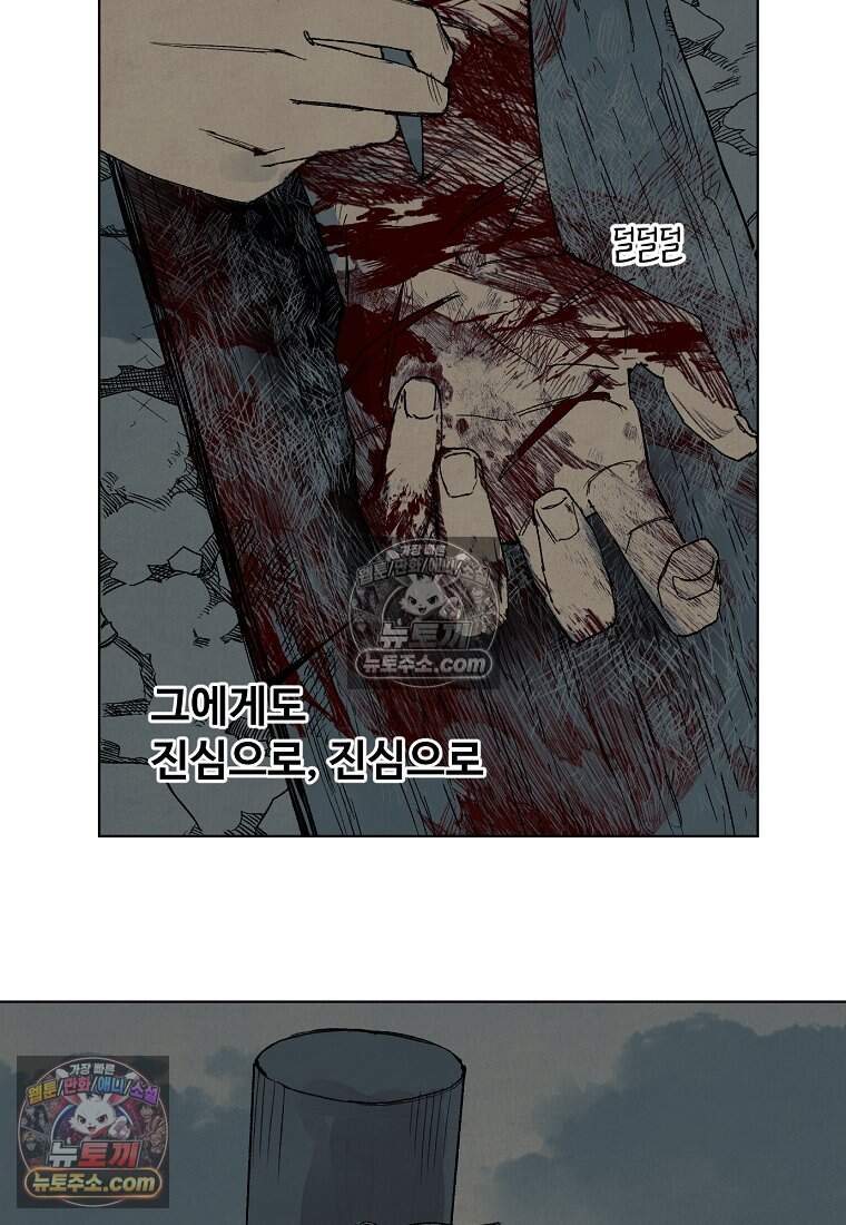 유제 [19세 완전판] 50화 3