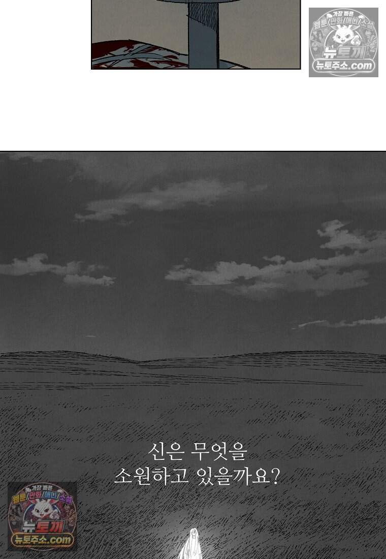 유제 [19세 완전판] 50화 5