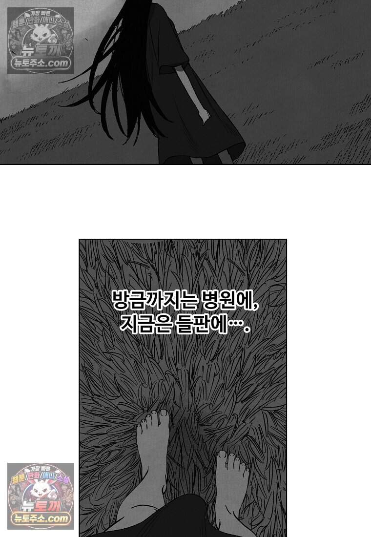 유제 [19세 완전판] 50화 8