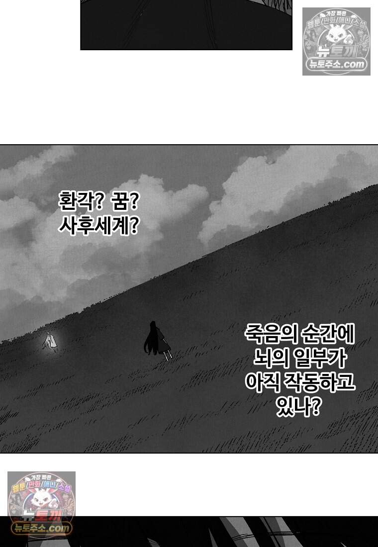 유제 [19세 완전판] 50화 9