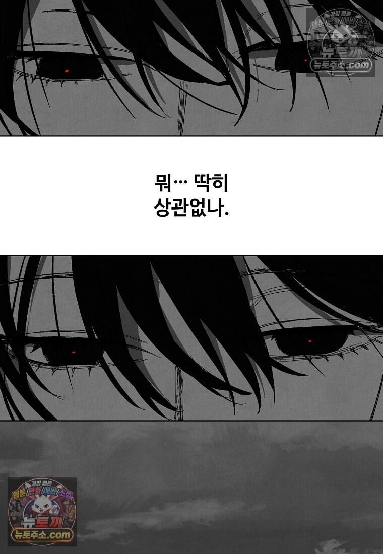 유제 [19세 완전판] 50화 10